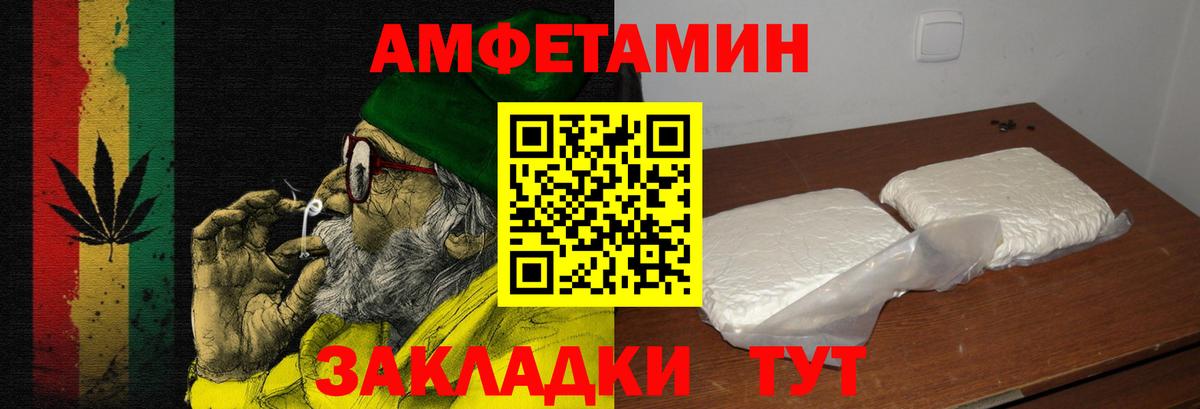 АМФ VHQ Горячий Ключ