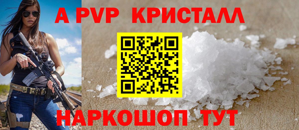 купить   Вход с VPN  Alpha-PVP крисы CK  Горячий Ключ  А ПВП кристаллы 