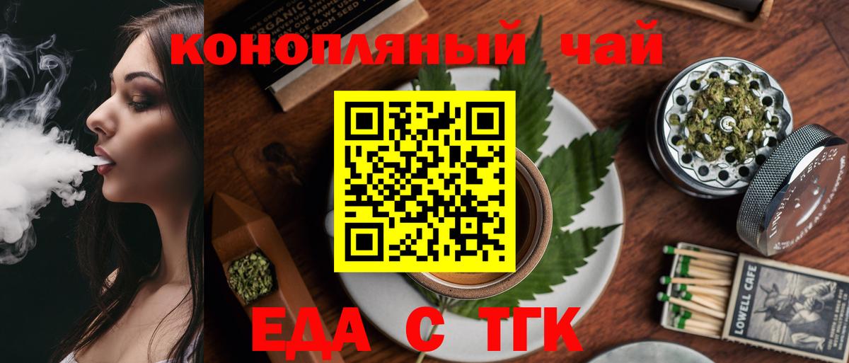 Горячий Ключ  Cannafood конопля  Вход с VPN 