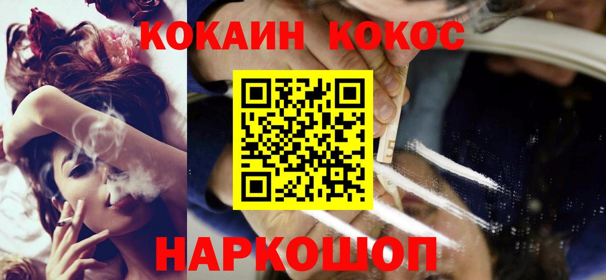 Горячий Ключ  КОКАИН VHQ  Кокаин 99%  Вход с VPN 