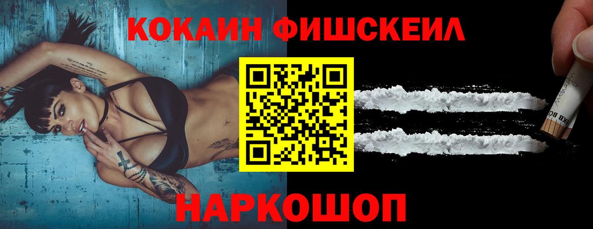Cocaine 97% Горячий Ключ