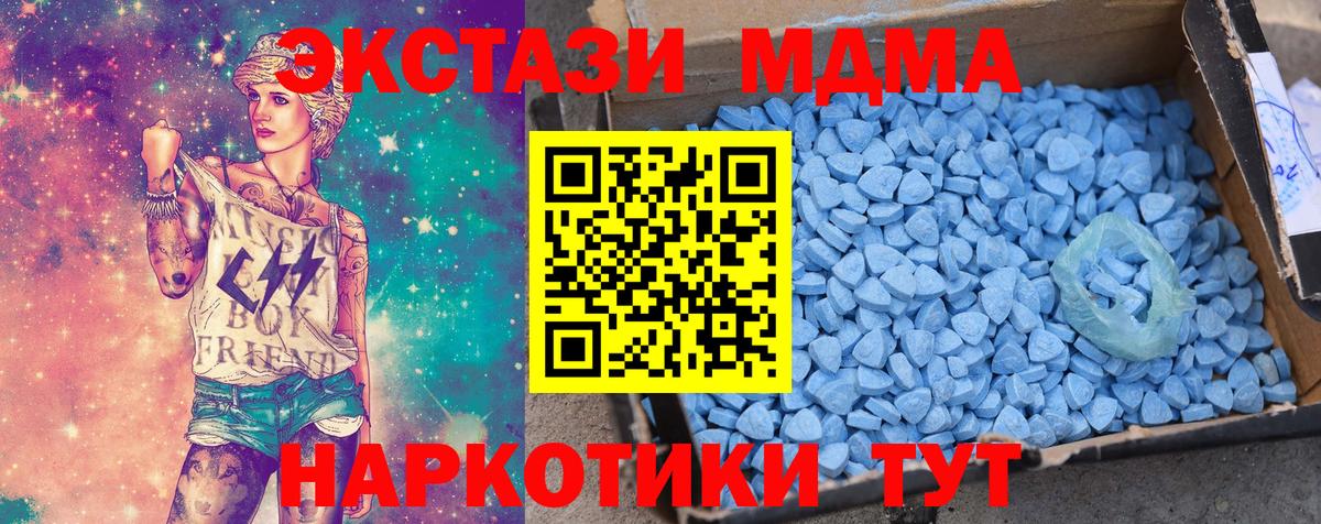 Ecstasy 99%  Ecstasy  Горячий Ключ  Вход с VPN 