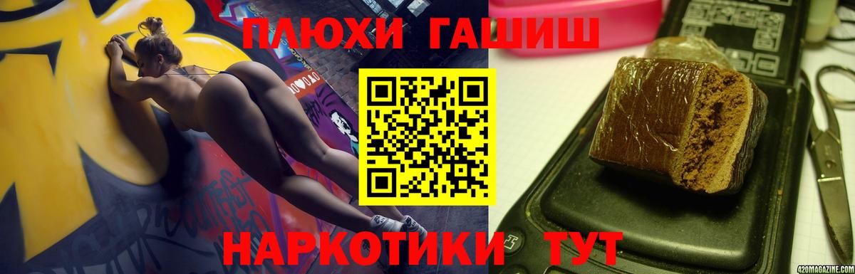 Гашиш Изолятор Горячий Ключ