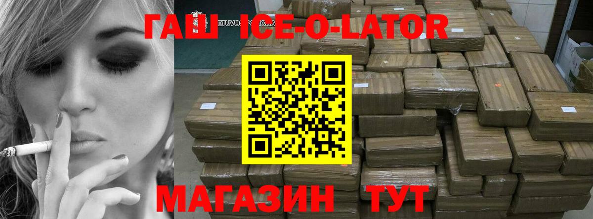 ГАШ  ГАШИШ VHQ  Гашиш индика сатива  Вход с VPN  Горячий Ключ 