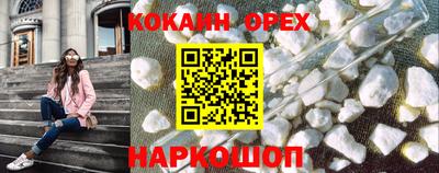 кокаин VHQ Иваново