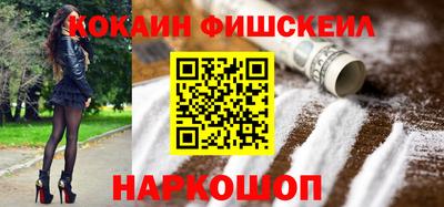 кокаин VHQ Иваново