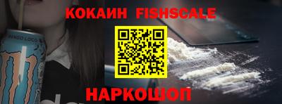 кокаин VHQ Иваново