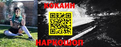 кокаин VHQ Иваново