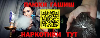 гашишное масло Ивантеевка