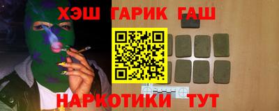 гашишное масло Ивантеевка