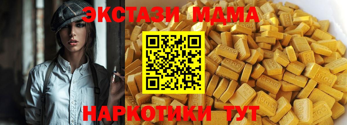 Горячий Ключ  MDMA молли  MDMA crystal  Вход с VPN 