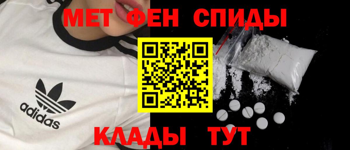 Метамфетамин Methamphetamine  Вход с VPN  Горячий Ключ 
