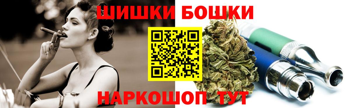 Бошки марихуана сатива  Бошки марихуана AK-47  Вход с VPN  Канабис OG Kush  Горячий Ключ 